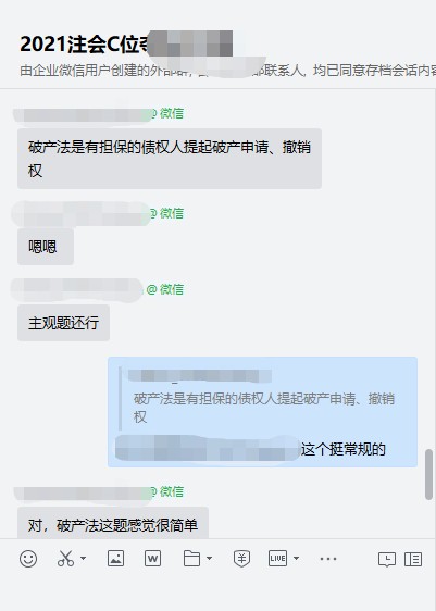 注會延考經(jīng)濟(jì)法第一場難不難？聽聽考生怎么說！