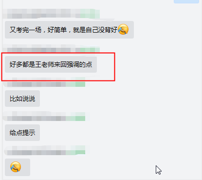 尊享無憂班學(xué)員：經(jīng)濟(jì)法好多都是王妍荔老師來回強調(diào)的點！