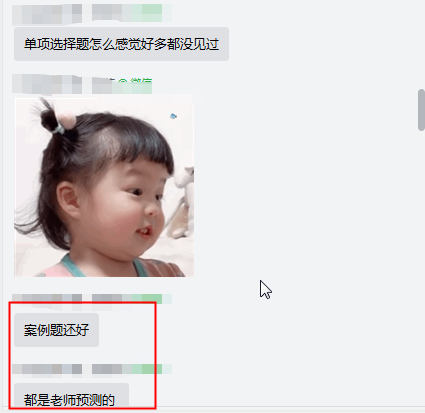 尊享無憂班學(xué)員：經(jīng)濟(jì)法好多都是王妍荔老師來回強調(diào)的點！