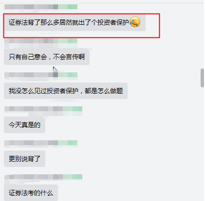 震驚！注會(huì)延考經(jīng)濟(jì)法第一場(chǎng)居然考到了這個(gè)知識(shí)點(diǎn)！