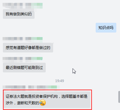 震驚！注會(huì)延考經(jīng)濟(jì)法第一場(chǎng)居然考到了這個(gè)知識(shí)點(diǎn)！