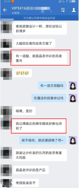 注會(huì)延考審計(jì)難不難？VIP學(xué)員表示：老師基本都講過！