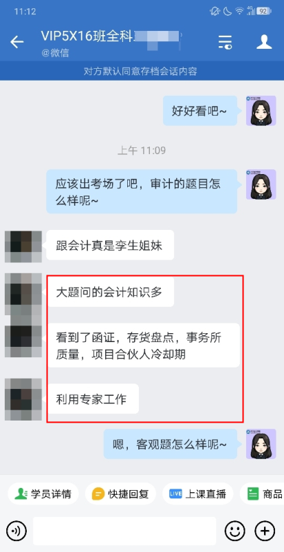 注會(huì)延考地區(qū)審計(jì)考試都考了哪些考點(diǎn)？看看大家怎么說(shuō)！