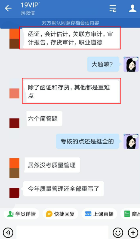 注會(huì)延考地區(qū)審計(jì)考試都考了哪些考點(diǎn)？看看大家怎么說(shuō)！