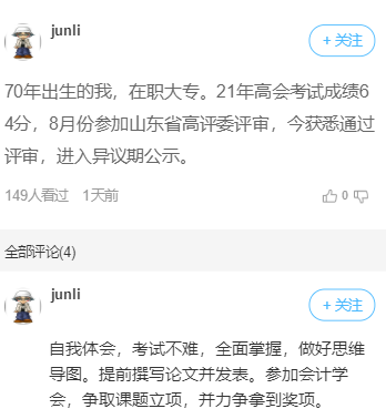 高級會(huì)計(jì)師考試分?jǐn)?shù)高低到底對評審有何影響？
