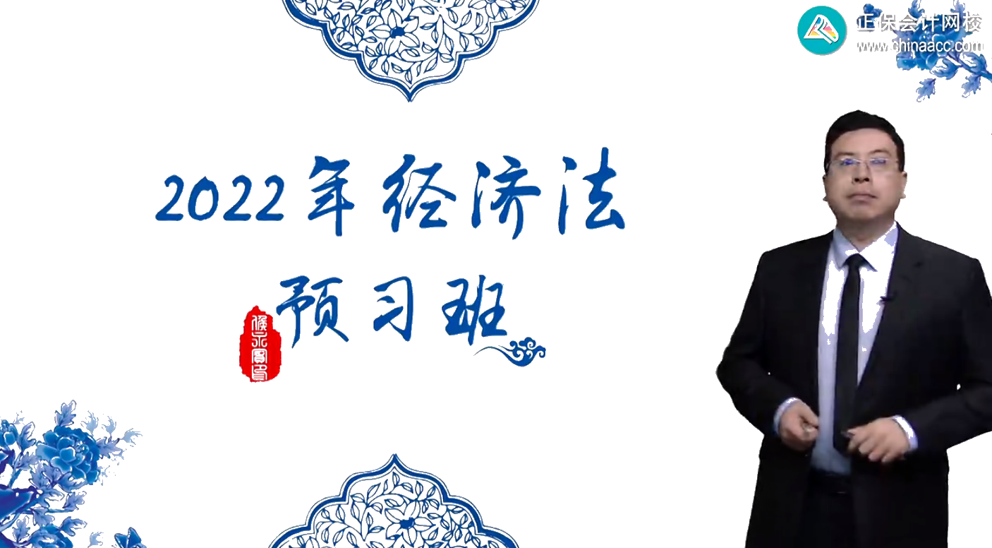 一起上秋天的第一節(jié)課！2022中級會計(jì)零基礎(chǔ)預(yù)習(xí)課免費(fèi)聽