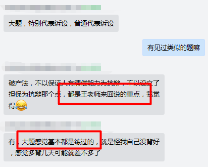 賺了！注會(huì)經(jīng)濟(jì)法考試碰到課上講過(guò)的內(nèi)容！