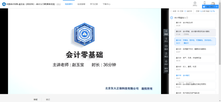 千萬不能錯過！2022中級會計職稱會計入門課開通啦！