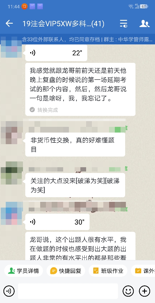 龍哥復(fù)盤(pán)有說(shuō)到的
