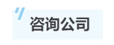 除了會計師事務所 注冊會計師在這些地方也很搶手！