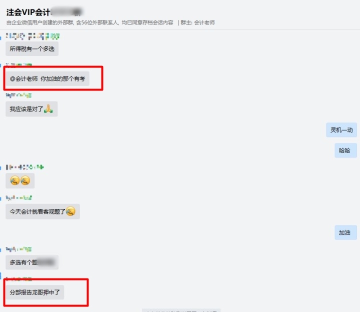 老師好評多多 備考2022注會的同學(xué)不要錯過！