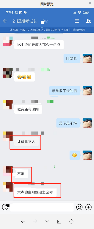 注會尊享無憂班學(xué)員紛紛表示：計算量不大！題不難！