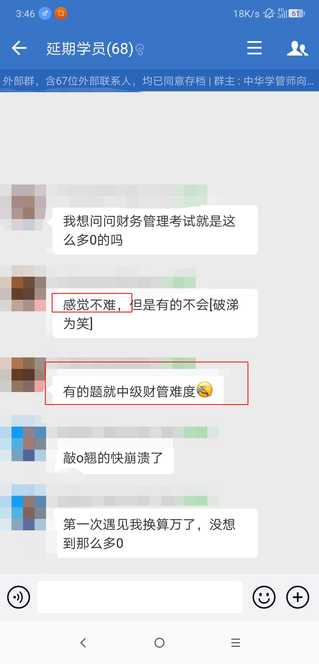 注會尊享無憂班學(xué)員紛紛表示：計算量不大！題不難！