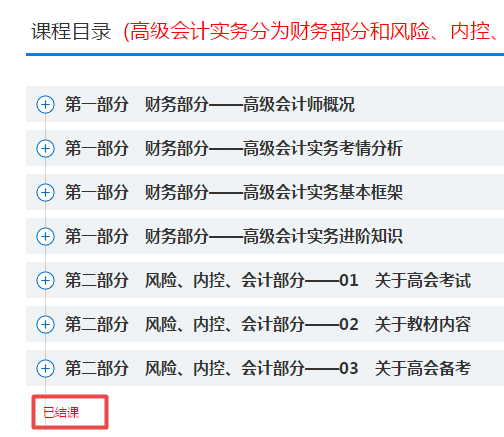 2022年高會考試預(yù)計在5月份 現(xiàn)在備考會不會太早？