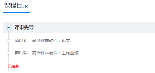 2022年高會考試預(yù)計在5月份 現(xiàn)在備考會不會太早？