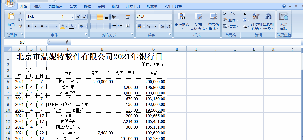 【軟件技能】Excel單元格內(nèi)文字換行的操作技巧來(lái)啦！
