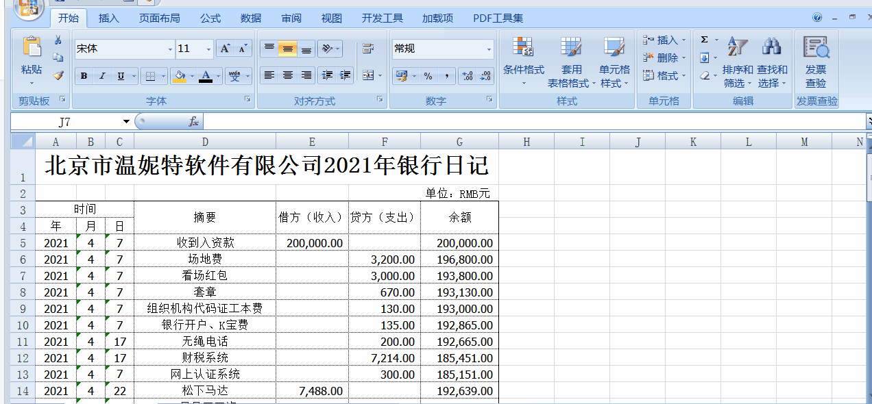 【軟件技能】Excel單元格內(nèi)文字換行的操作技巧來(lái)啦！