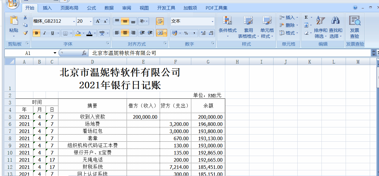 【軟件技能】Excel單元格內(nèi)文字換行的操作技巧來(lái)啦！