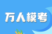 萬人?？?10-140(2)