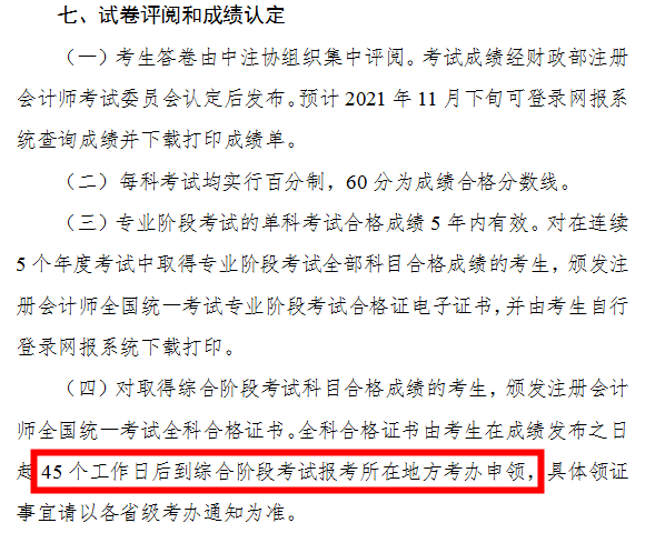 注會全科通過后 我們需要做點啥？