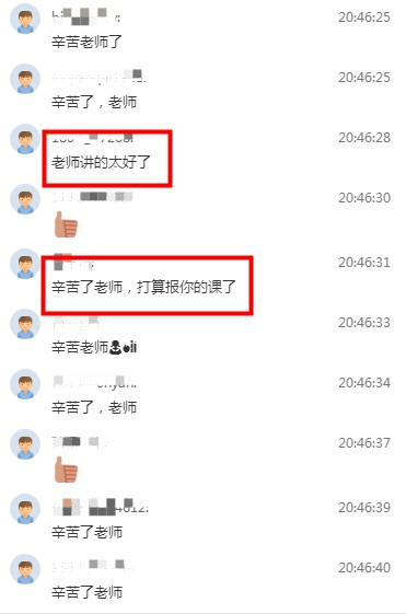 打算報(bào)周靖老師的課了