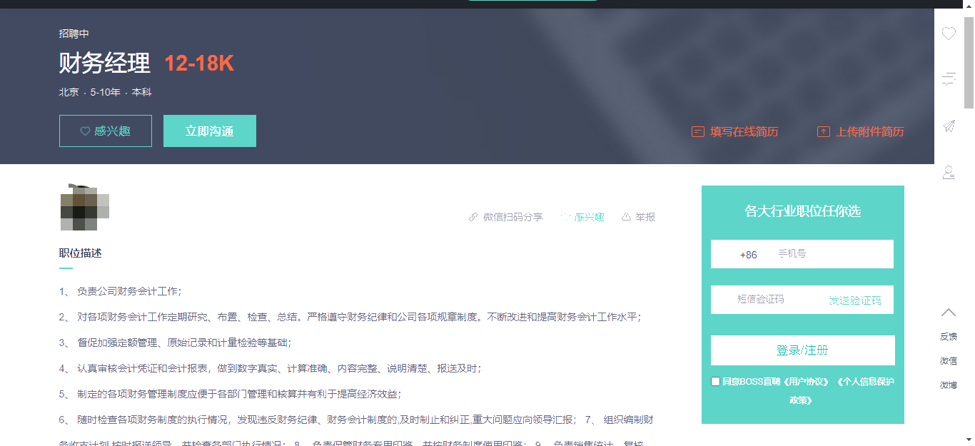 會(huì)計(jì)人薪資大揭秘！這個(gè)行業(yè)薪資最高！