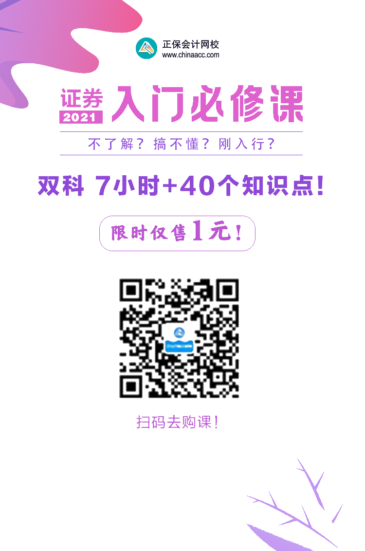 10月證券考試大綱、教材都變了！怎么復習？
