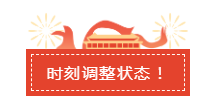 喜提國慶小長假！初級會計考生這個假期需要這樣做！