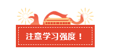 喜提國慶小長假！初級會計考生這個假期需要這樣做！