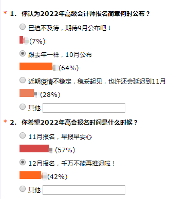 2022年高級(jí)會(huì)計(jì)師報(bào)名時(shí)間會(huì)在10月份公布？