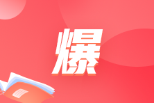 廣東凱捷ACCA面試直通卡 過(guò)三門直接進(jìn)入面試！