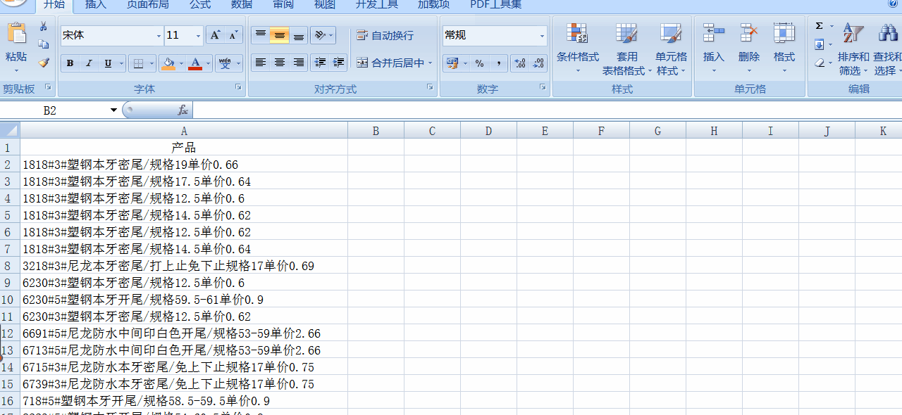 Excel中find函數(shù)使用方法，附mid、find函數(shù)嵌套案例