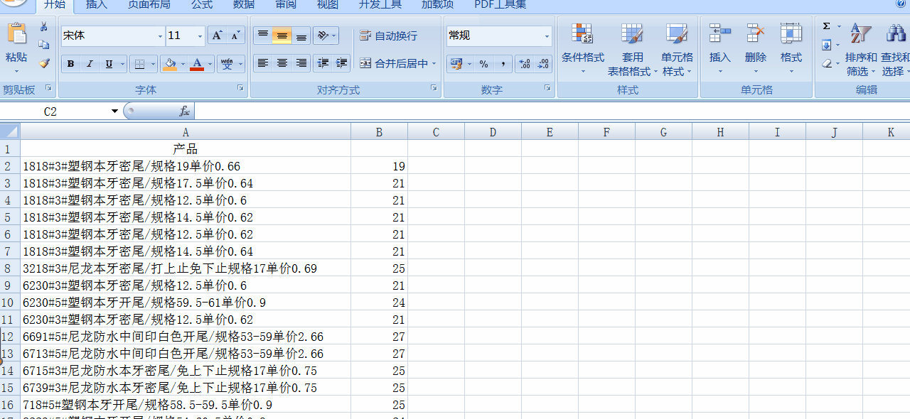 Excel中find函數(shù)使用方法，附mid、find函數(shù)嵌套案例