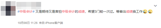 中級會計查分倒計時！這些事項可提前了解！