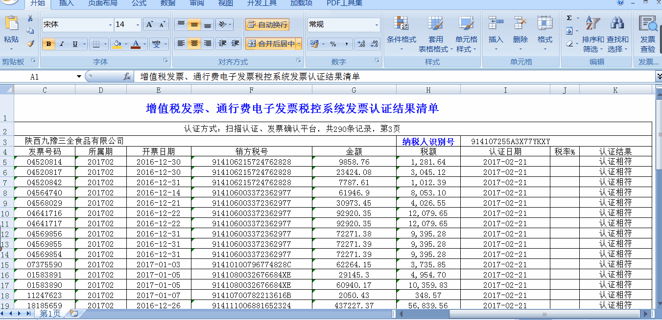 Excel中快速選擇連續(xù)區(qū)域的四種方法，超實用！
