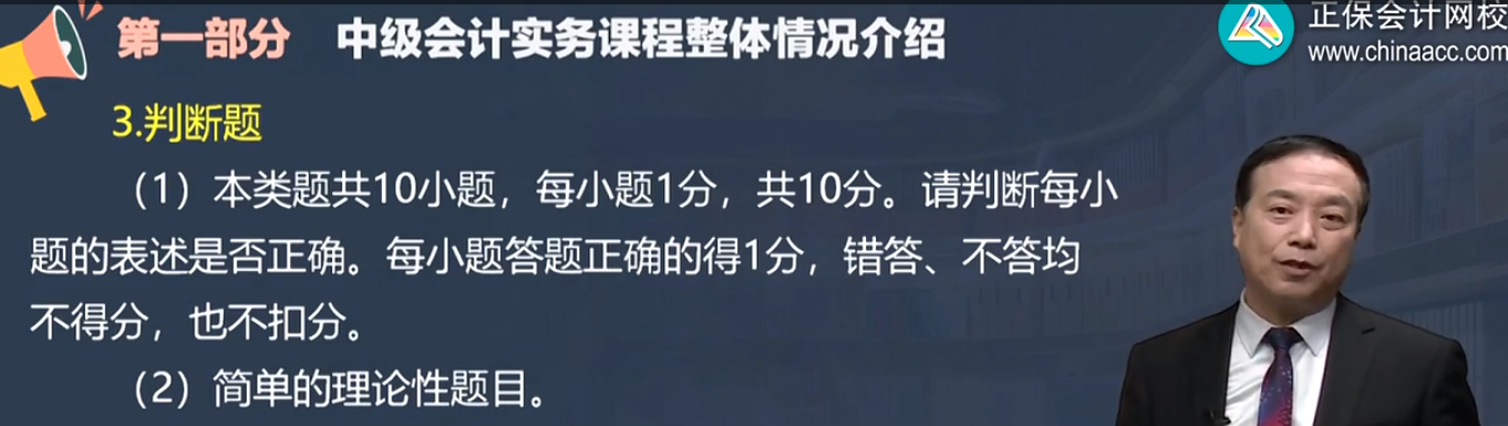 延考生必看：中級(jí)會(huì)計(jì)實(shí)務(wù)主觀題占55分！都考了哪些考點(diǎn)？