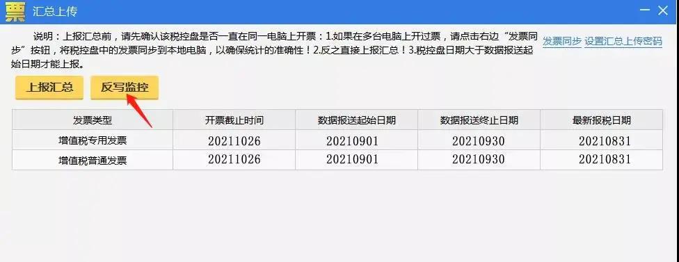 收藏！10月征期抄報方法（金稅盤、稅控盤、稅務(wù)UKey）
