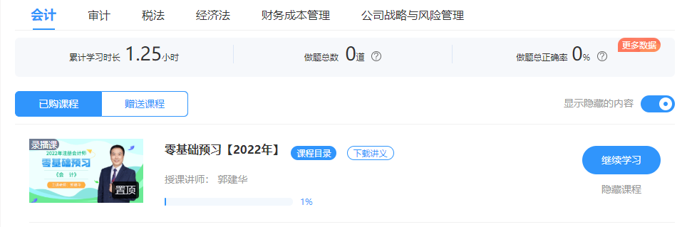 2022注會備考還在觀望中？尊享無憂班已經(jīng)開課啦！