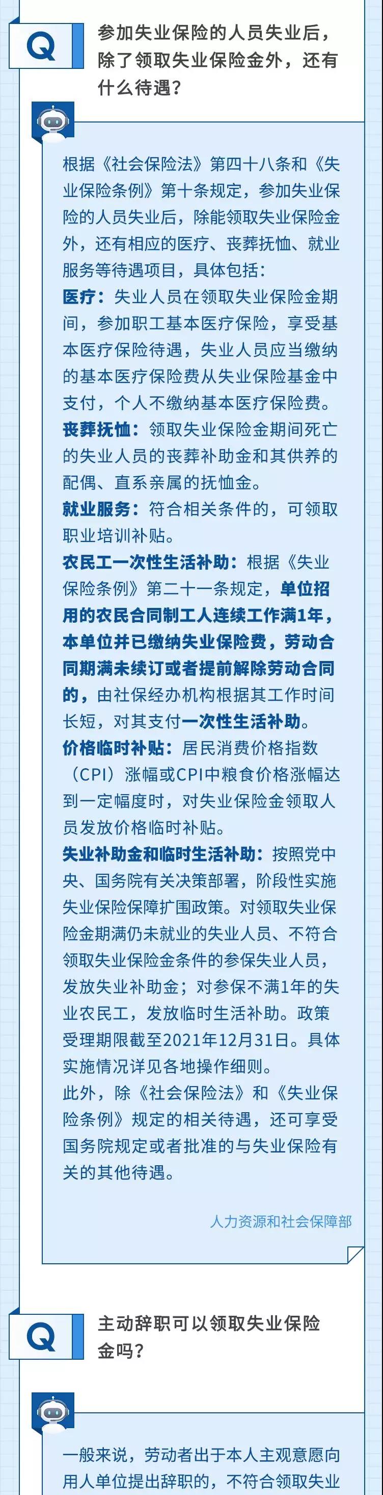 哪些人能申領(lǐng)失業(yè)保險(xiǎn)金？去哪里申請？