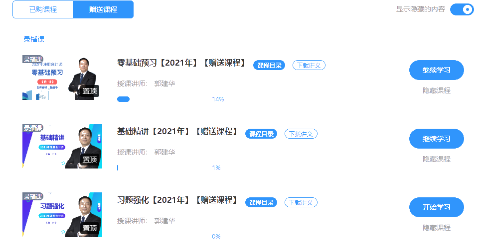 2022注會備考還在觀望中？尊享無憂班已經(jīng)開課啦！