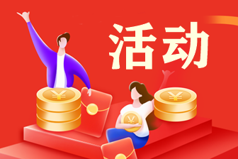 【中級查分限時福利】購超值精品班/高效實驗班立享8折?。?