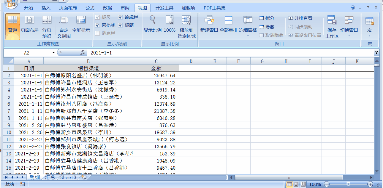 快速將全年流水按月匯總出各月收入總額，month函數(shù)使用案例！