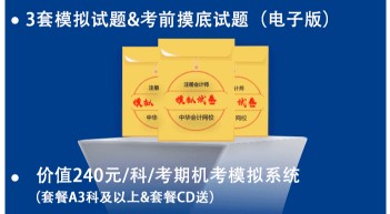 【揭秘】為什么高效實驗班成為眾多注會“學(xué)霸”的選擇！