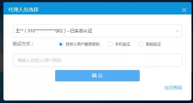 代理機(jī)構(gòu)如何線上代辦業(yè)務(wù)，請(qǐng)看這里！