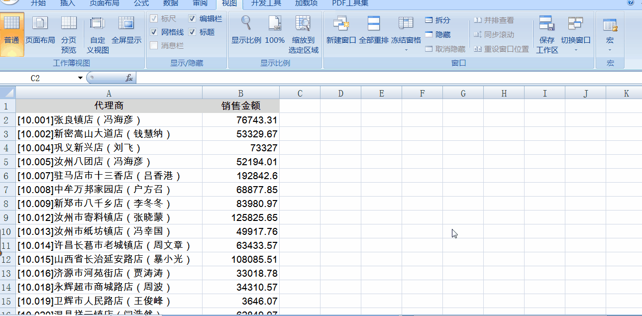 三個(gè)經(jīng)典案例教你掌握Excel中If函數(shù)的使用！