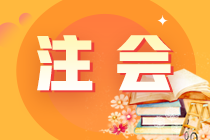 【關注】河南注會考試啥時候查分？