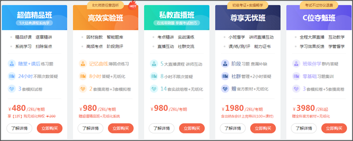 初級(jí)會(huì)計(jì)兩個(gè)考試科目哪個(gè)好考？