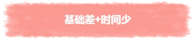 注會備考無頭緒？四種備考模式任你選！