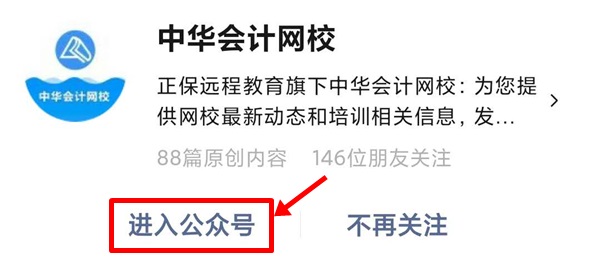 騙子！居然說(shuō)CPA考試成績(jī)能改分？