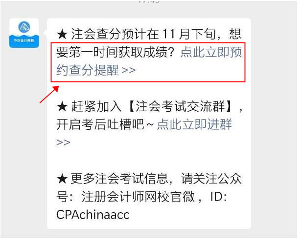 騙子！居然說(shuō)CPA考試成績(jī)能改分？
